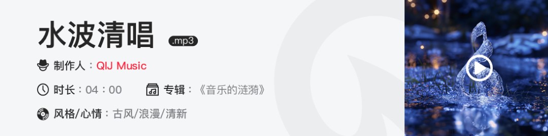水波清唱.mp3