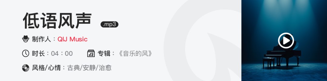 低语风声.mp3